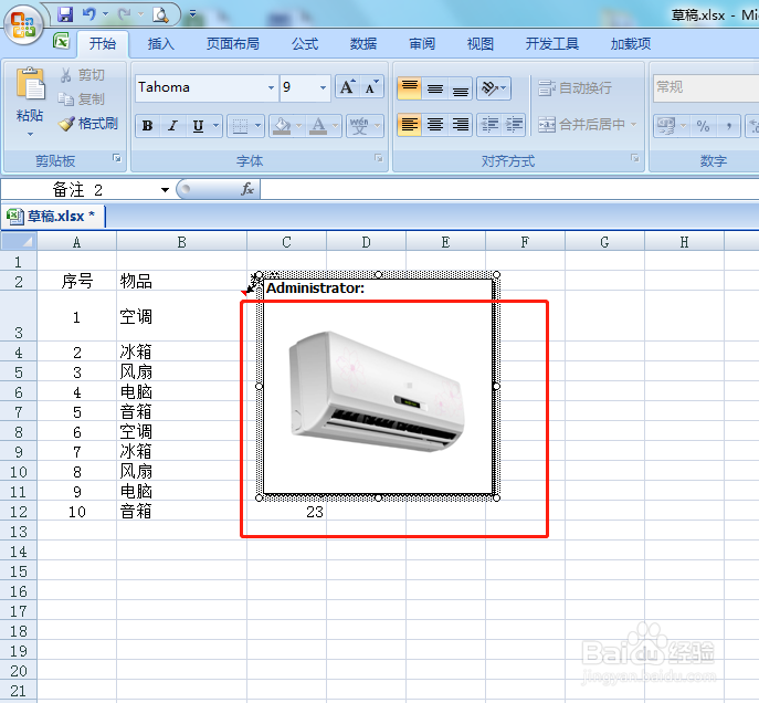 excel中如何在批注里显示图片