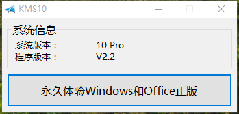 win10专业版怎么激活