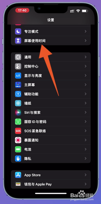 苹果由于访问限制无法退出登录是怎么回事