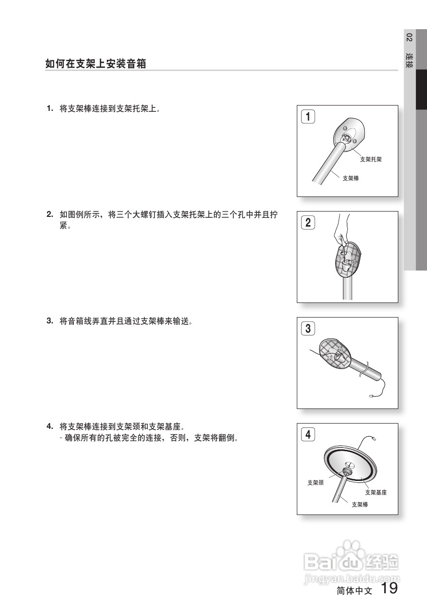 三星HT-C7500W家庭影院使用说明书:[1]