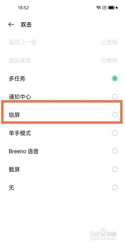 oppofindx3pro双击功能在哪里
