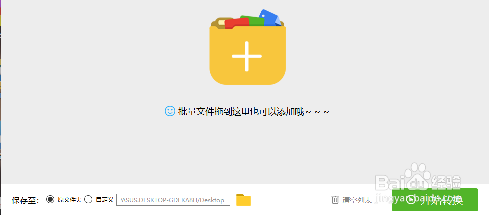 MOV转换MP4应该用什么视频格式转换软件呢？