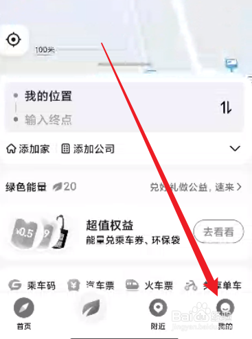 腾讯地图怎么关闭首页个性化推荐设置