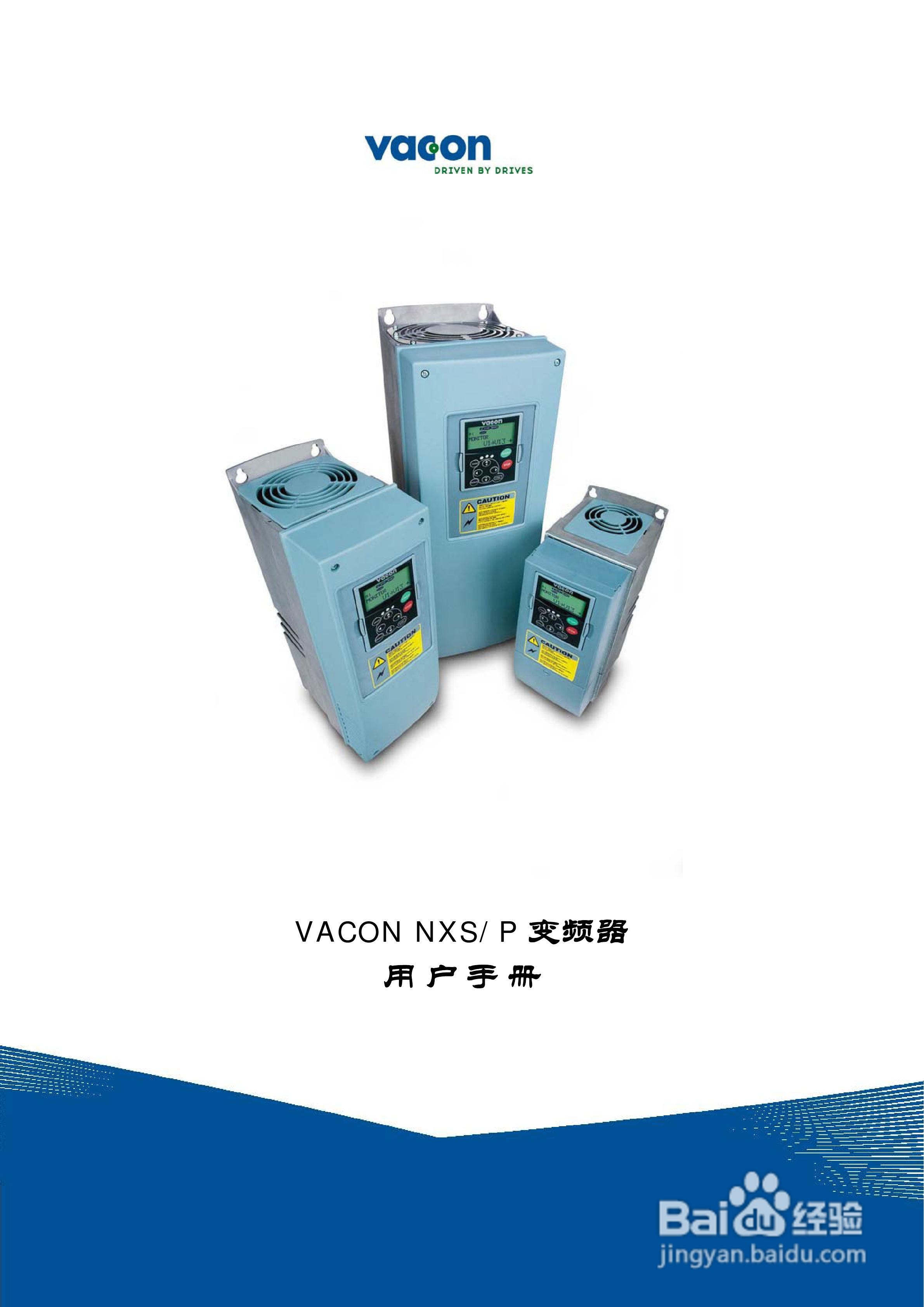 威肯NX-1030-5变频器使用手册:[1]