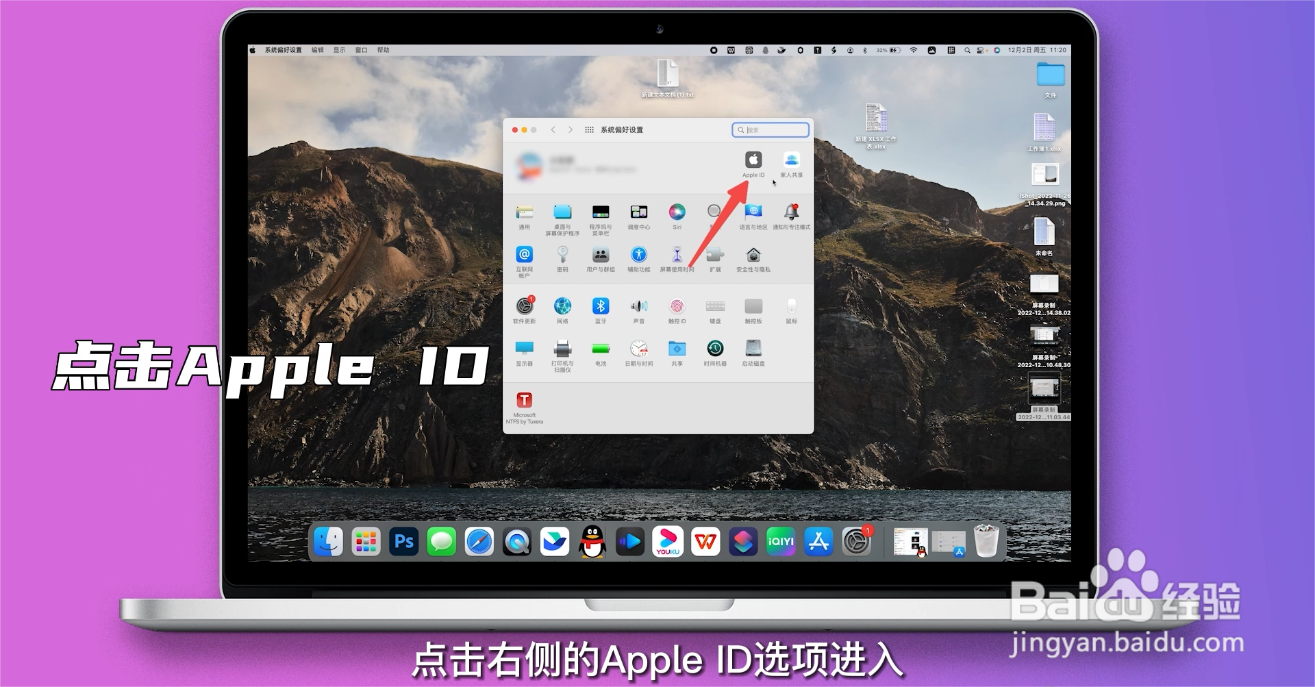 怎么退出苹果id账号
