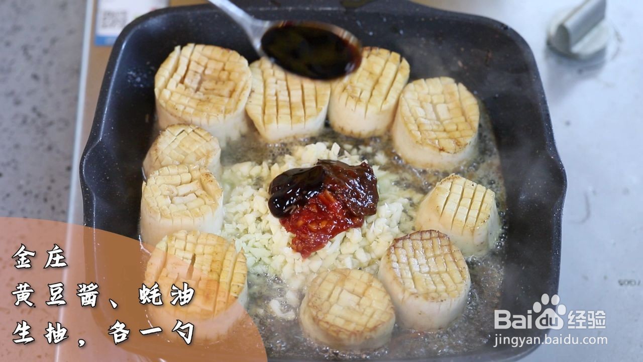 蒜香杏鲍菇怎么做