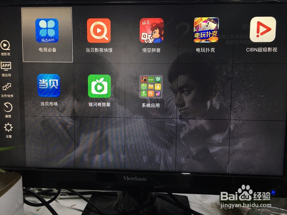 智能电视上怎么安装k歌应用