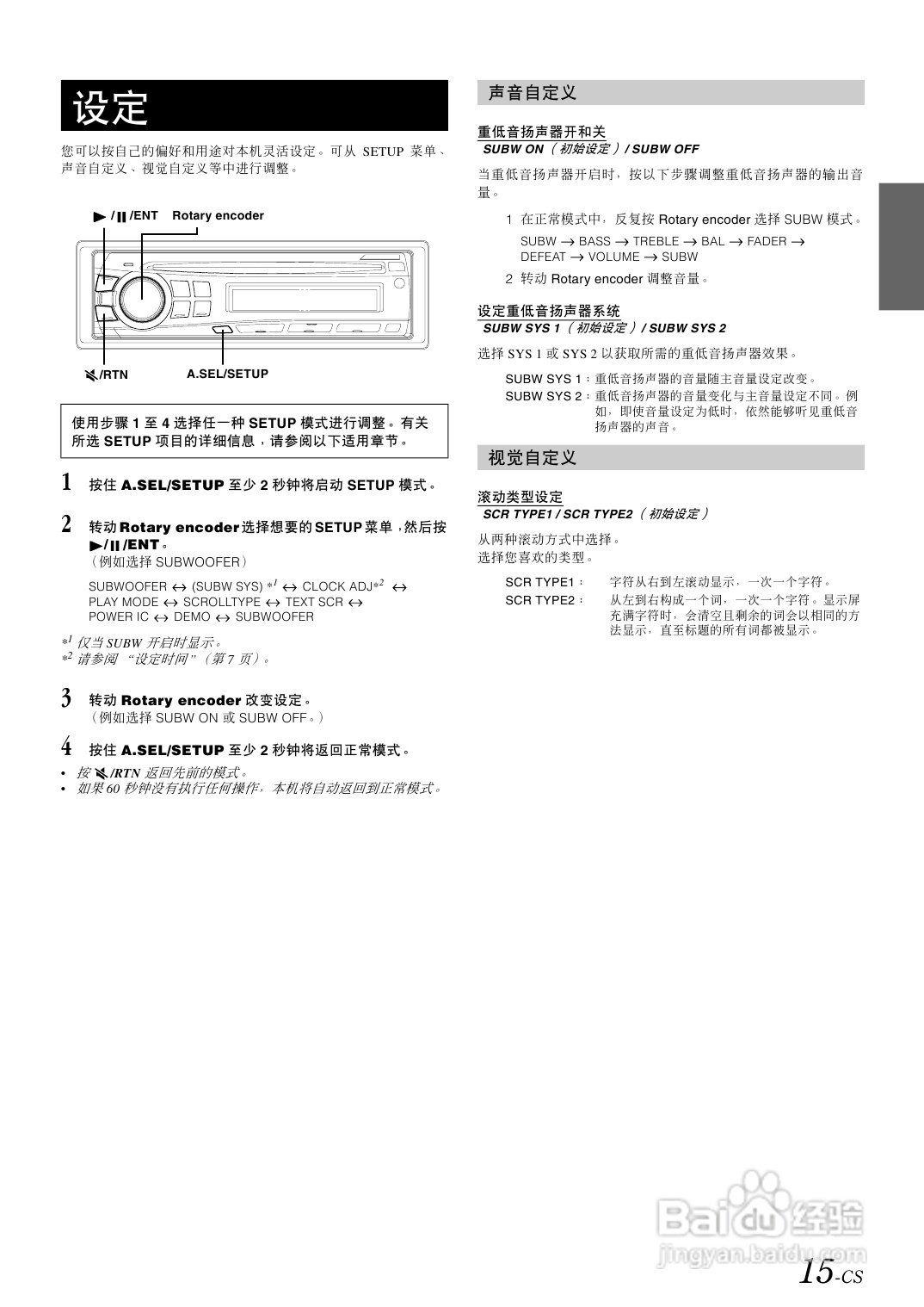 阿尔派CDE-9873E型接收机说明书:[1]