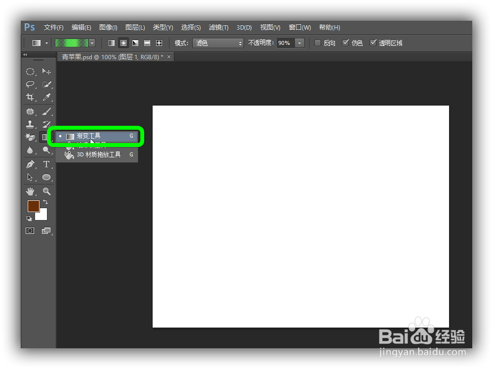 如何使用Photoshop手动绘制一个漂亮的青苹果