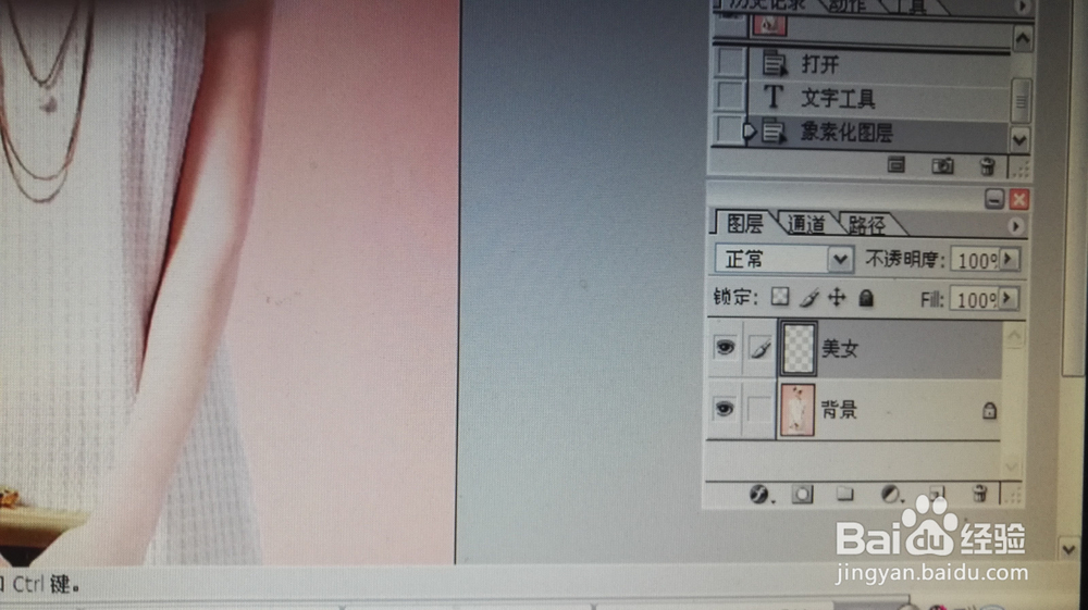 PS的使用基础方法 photo shop7.0简单处理图片一
