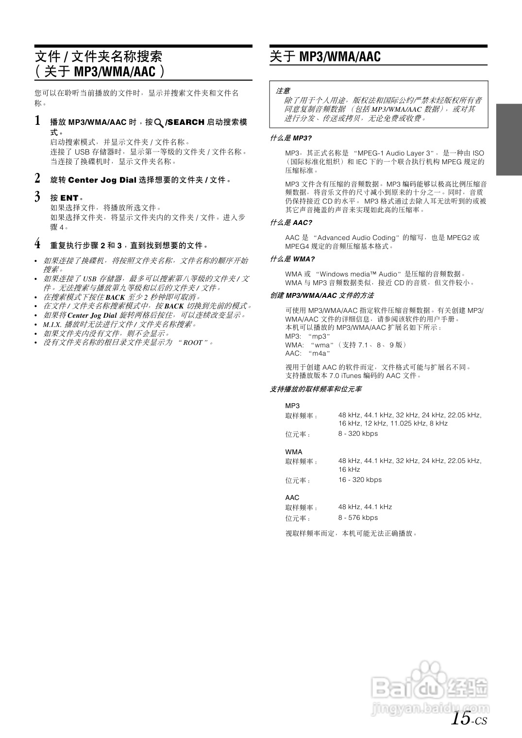 阿尔派iDA-X001型接收机说明书:[1]