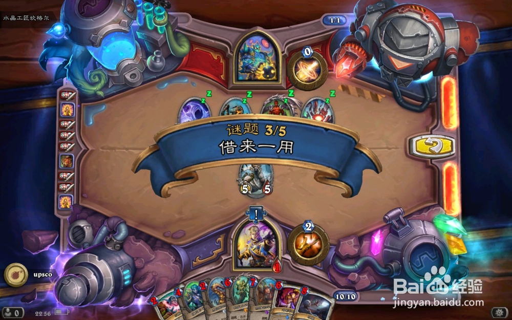 炉石传说 砰砰计划冒险模式攻略