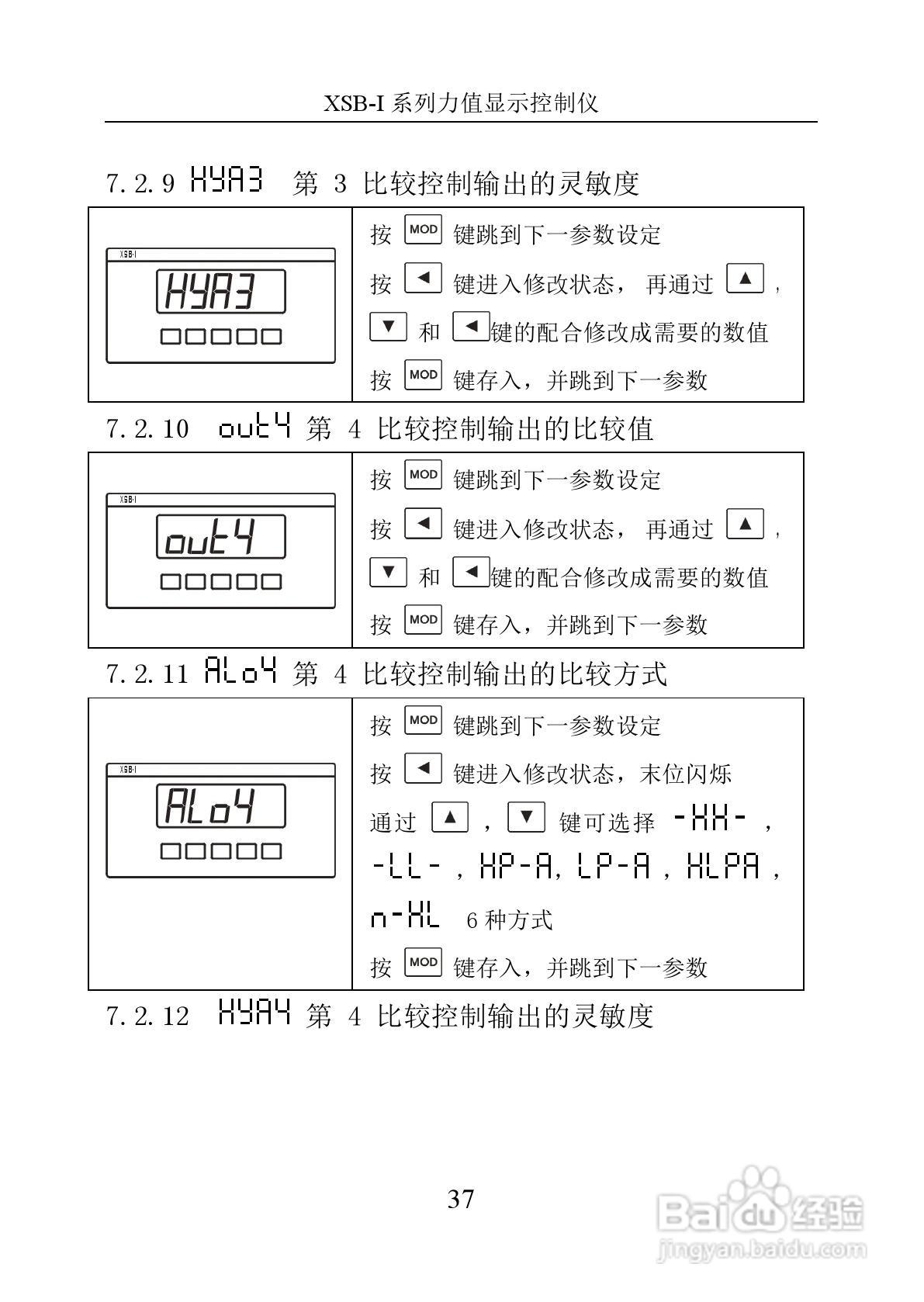 XSB-1力值显示控制仪使用说明书:[5]