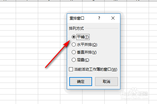如何同时在excel表格中同时打开两个窗口