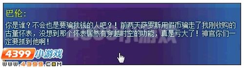 奥雅之光对，就是穿越