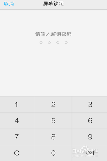 vivo手机怎么关闭锁屏