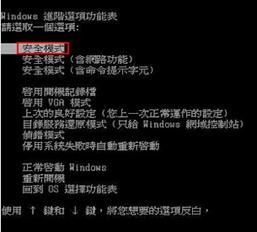 华硕飞行堡垒怎么进去安全模式