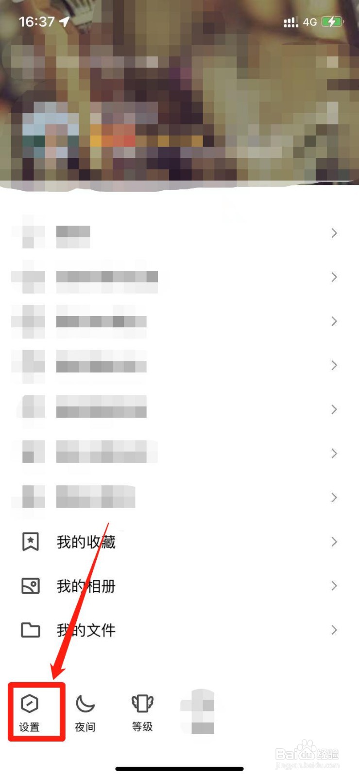 手机QQ语音和视频通话提醒功能怎么关闭