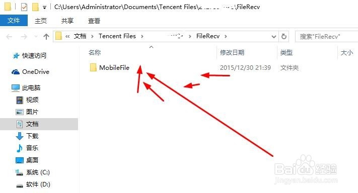 如何找回qq群里发的文件文档等