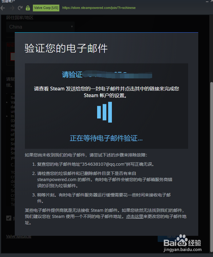 如何创建Steam账号