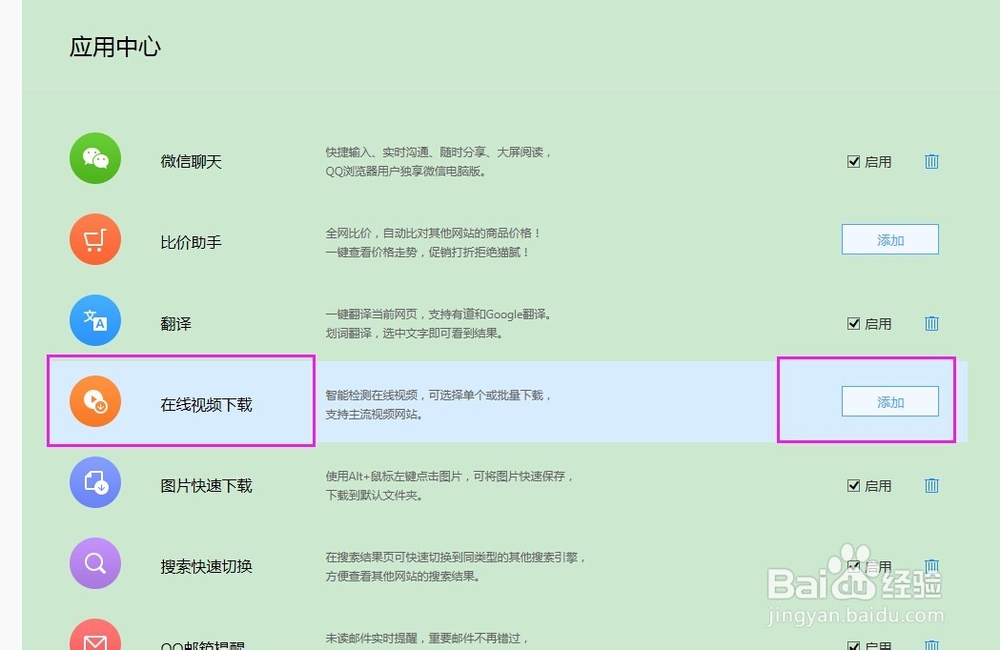 网页怎么下载视频