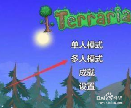 泰拉瑞亚1.4手机版怎么远程联机