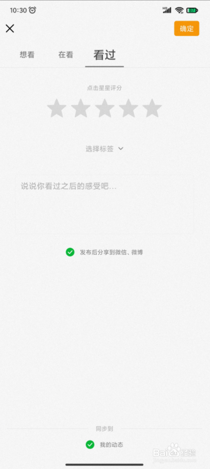 【豆瓣】怎样对电视剧进行评论打分