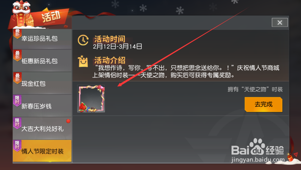 荒野行动PC版新年系列活动都有哪些？