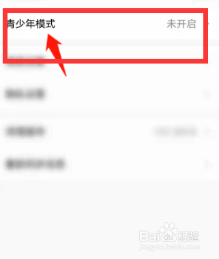 Classln怎么开启青少年模式