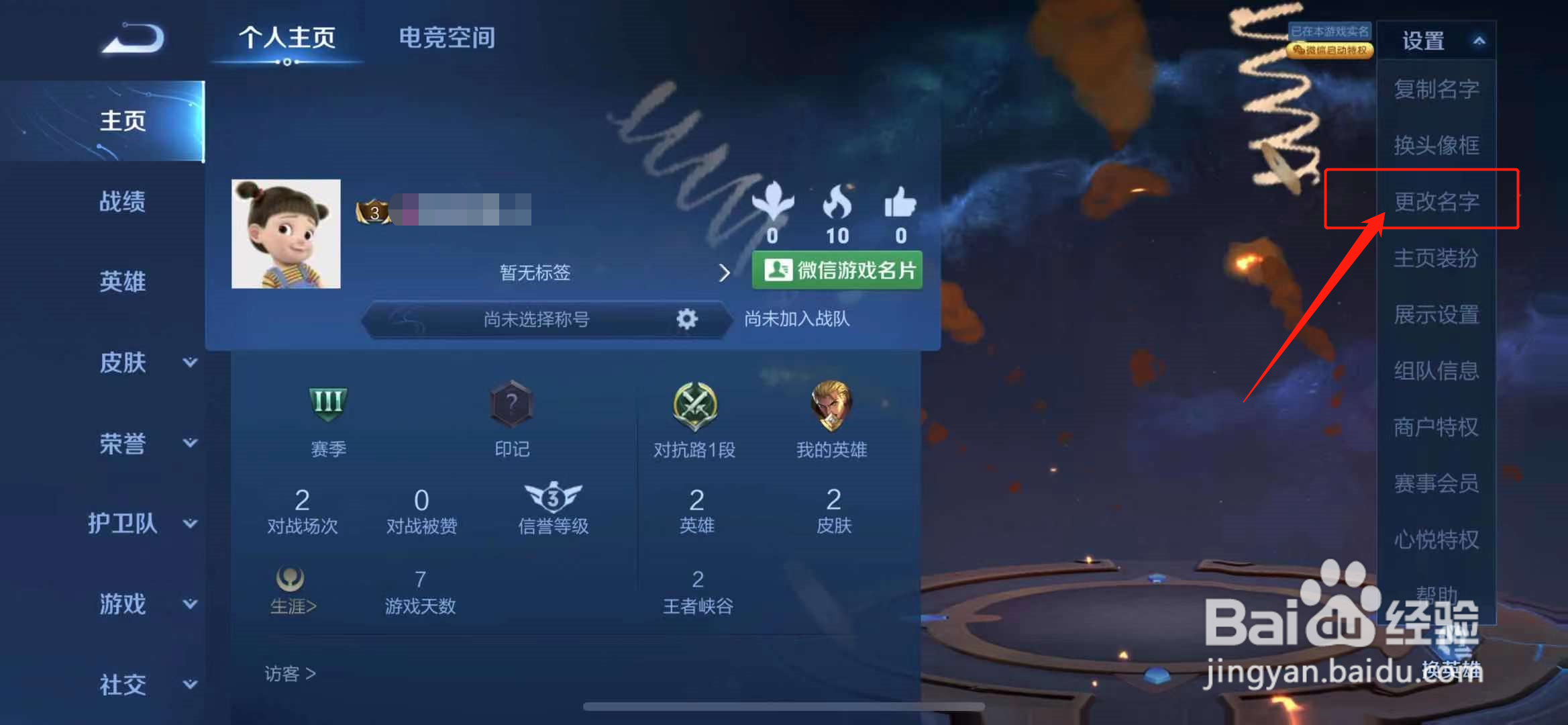 王者荣耀专门玩adc昵称