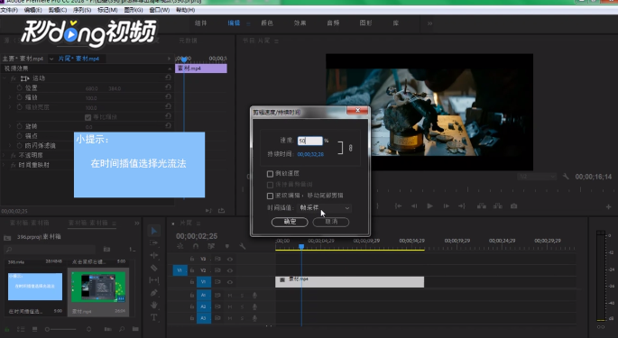 Pr如何实现超级慢动作效果
