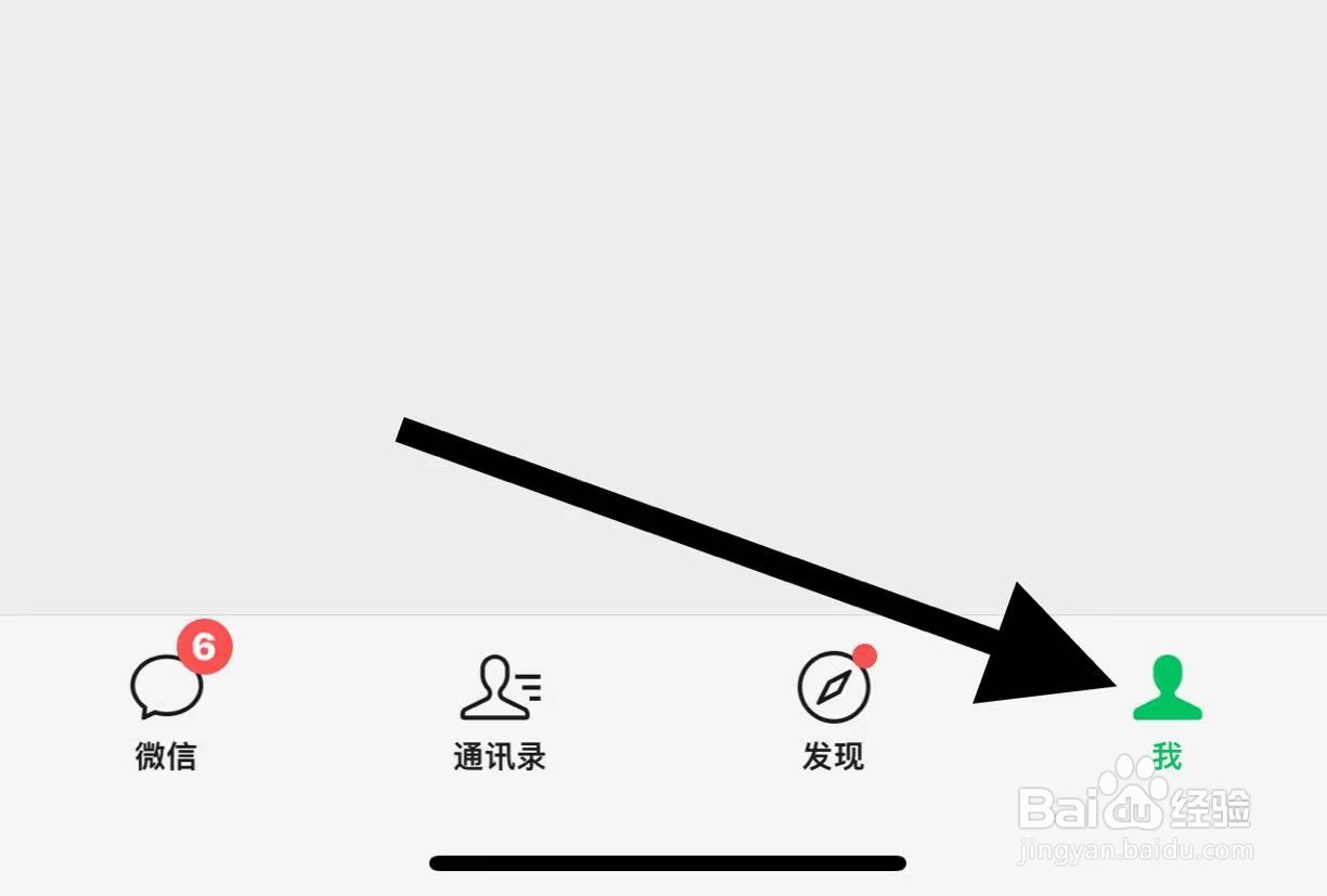 如何在微信软件中查看消息通知