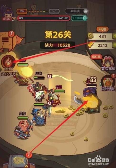 咸鱼之王怎么离线挂机