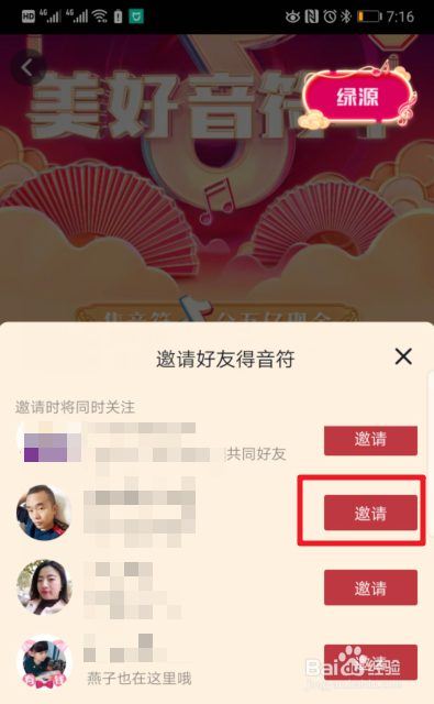 抖音集音符分五亿活动怎么玩 美好音符年攻略