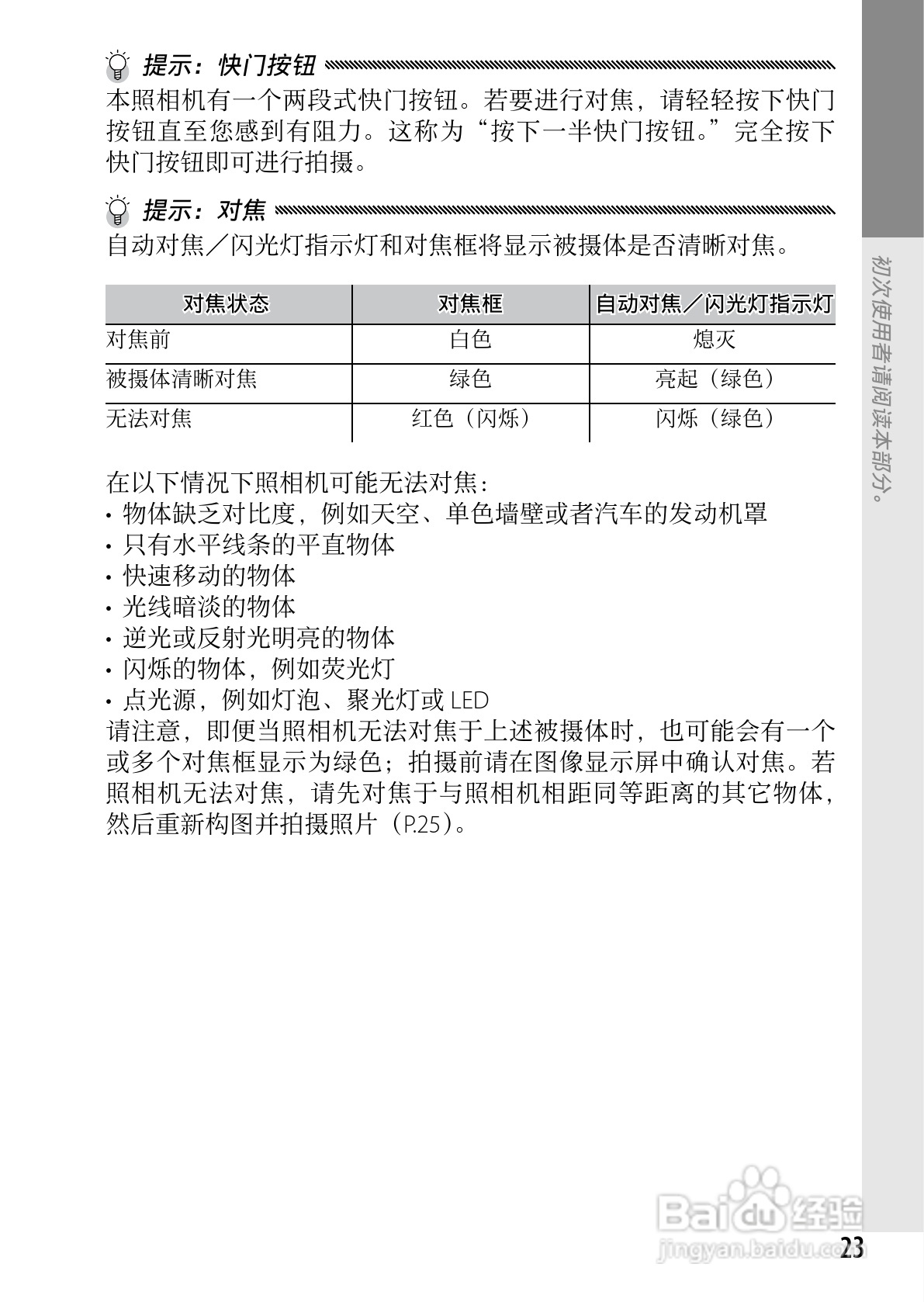 理光GXR数码相机使用说明书:[4]