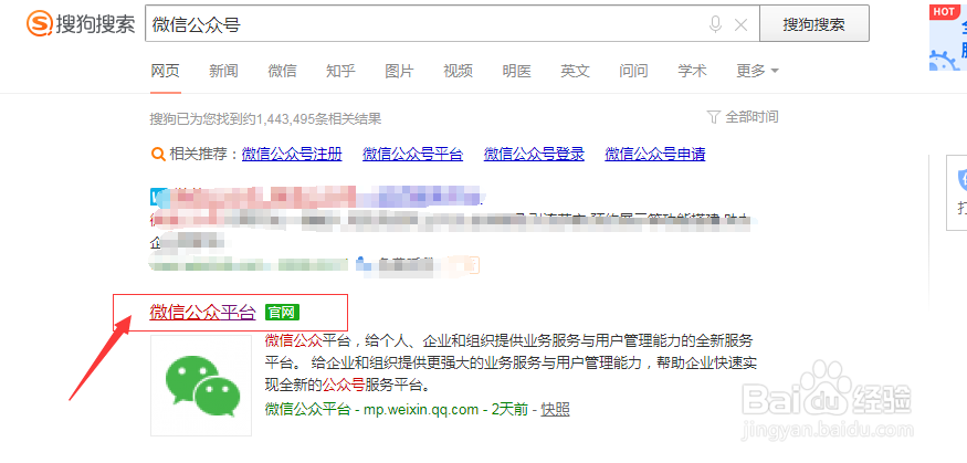 身份证解除绑定公众号教程