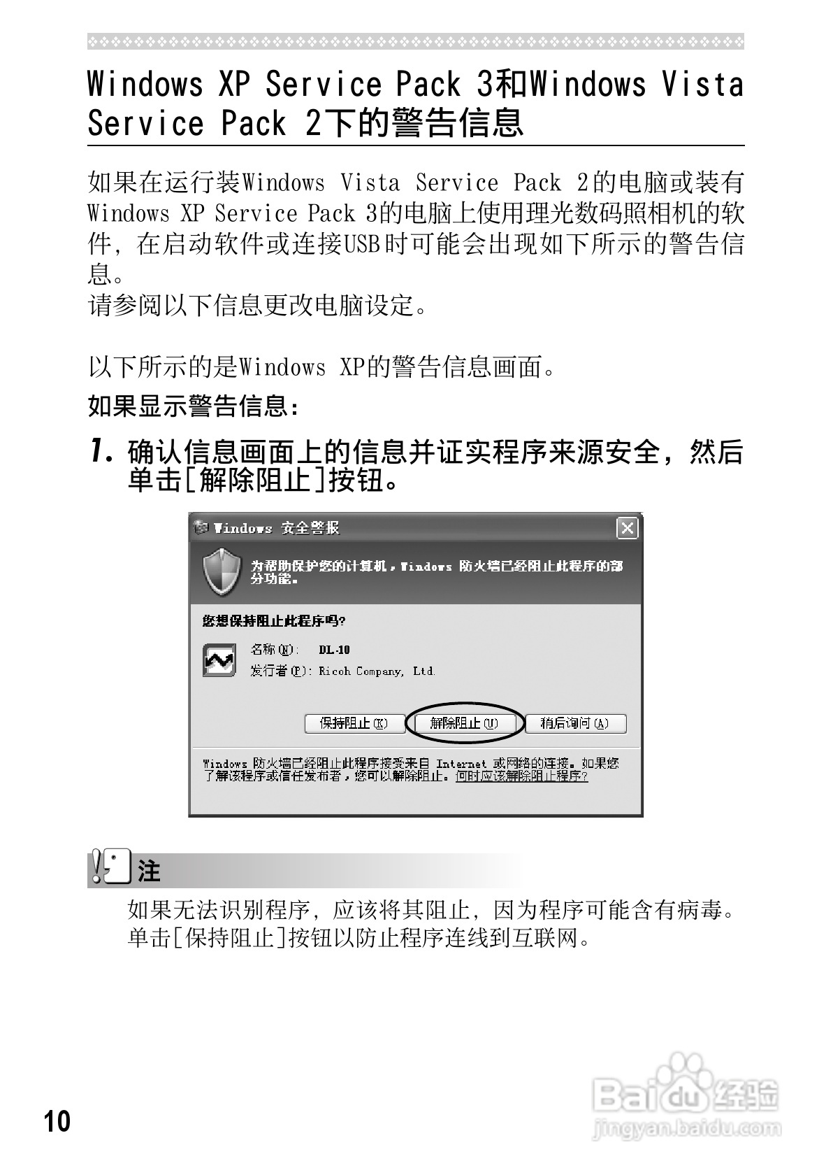 理光GXR数码相机使用说明书:[22]