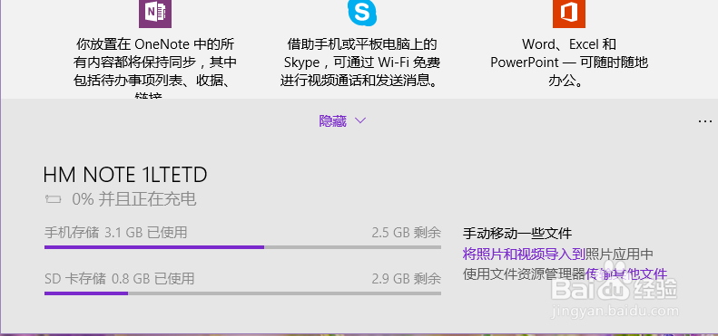 Win10手机助手在哪里Win10手机助手怎么用
