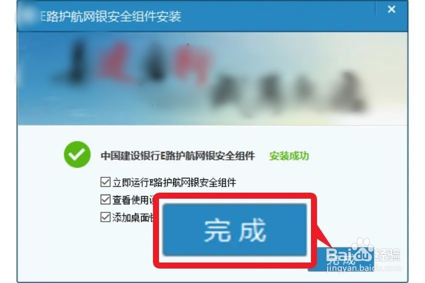 建行对公账户网上银行怎么登录