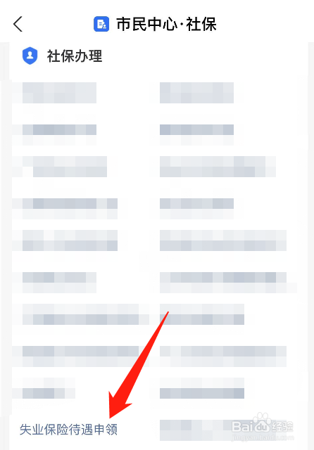 广州失业金怎么申请领取