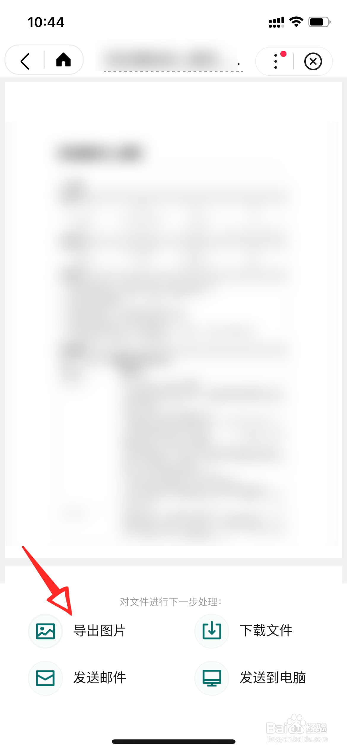 pdf怎么转换成jpg图片