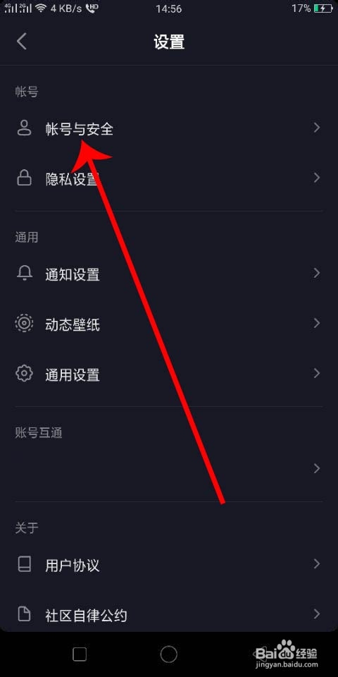 抖音短视频怎么查看是否被别人登录过