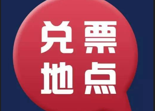 新汶影院怎么预约电影票