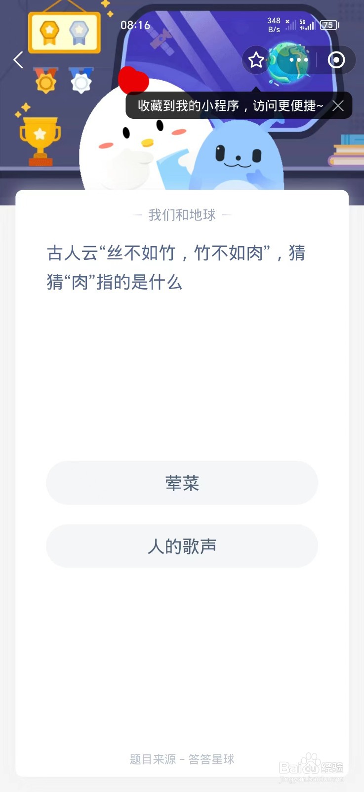 古人云“丝不如竹，竹不如肉”“肉”指的是什么