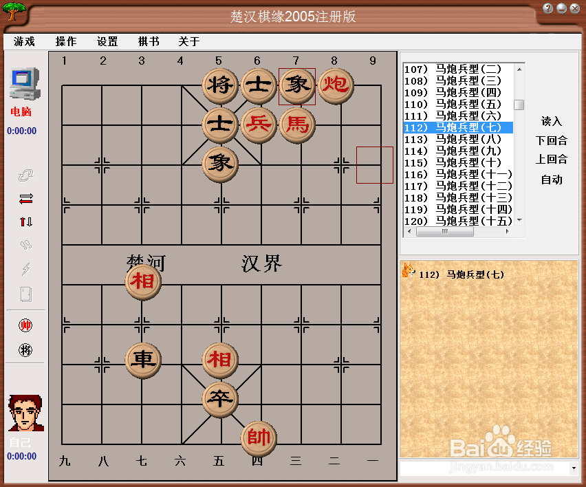 残局攻杀大全:马炮兵型(七)棋谱