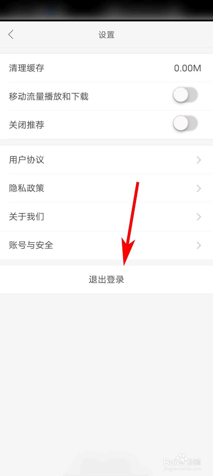 东吴阅读app怎么退出登录