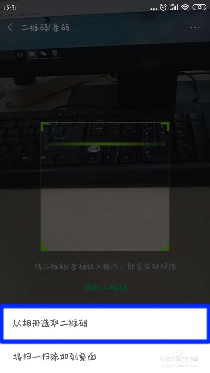 如何在小米手机上查看网络密码