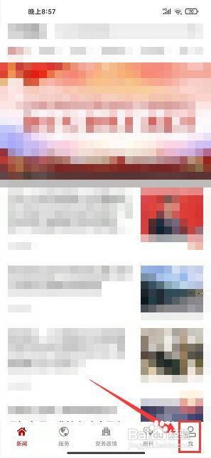 今日镇江app怎样提交投稿?