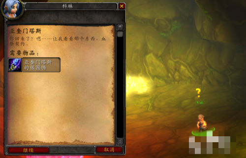 LM的一个任务  亚奎门塔斯（“林克之剑”后继）这任务叫在塔纳利斯找个石头法阵  急需答案 非常感谢