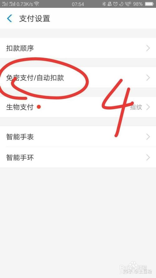 美团会员怎么取消自动续费 百度经验 美团会员怎么取消自动续费 百度经验